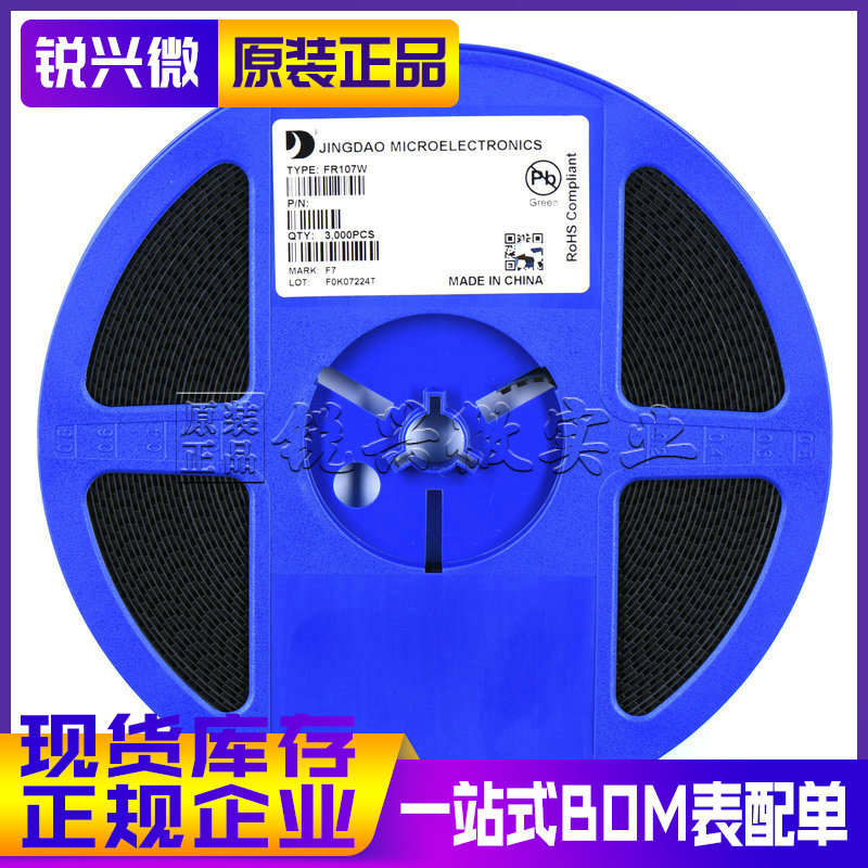fr107w sod-123fl 丝印f7 1a/1kv 晶导贴片快恢复整流二极管 3k装