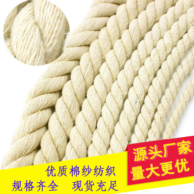 厂家热销纯棉本白色三股棉绳 粽子香肠捆绑棉线绳 DIY手工编织绳