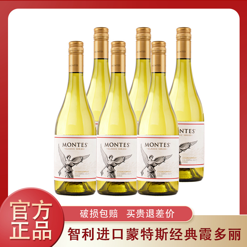 智利原瓶进口高档蒙特斯经典霞多丽整箱6瓶-阿里巴巴