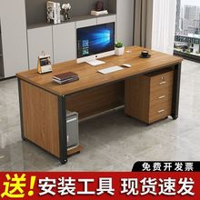 办公桌简易办公室书桌家用简约现代办公台组合新款现代老板电脑桌