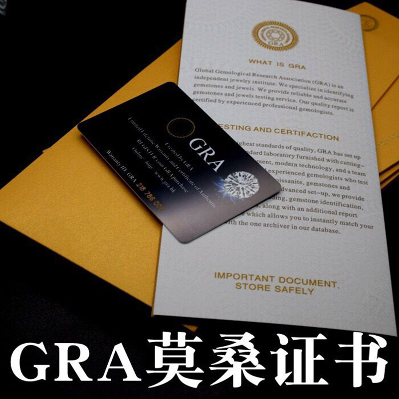 gra莫桑石证书 莫桑石珠宝克拉50ct 1克拉戒指吊坠证书 莫桑证书