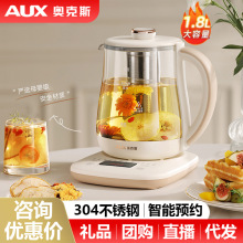 奥克斯养生壶煮茶专用1.8L家用多功能恒温烧水壶智能煮茶器养生壶