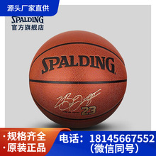 SPALDING旗舰店NBA勒布朗詹姆斯签名室内室外PU篮球455Y