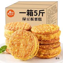 绿豆糕板栗酥饼传统老式糕点点心手工独立包装好吃休闲零食品小吃