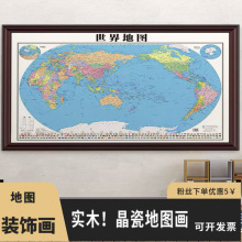 新版高清世界地图办公室挂画中国地图客厅沙发背景现代装饰画单副