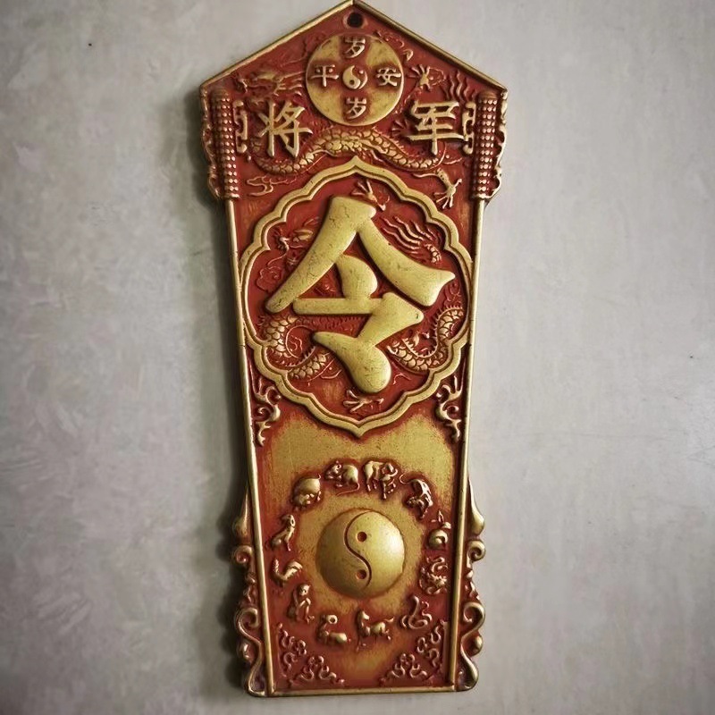 古玩杂项复古做旧黄铜朱砂款令牌腰牌十二生肖令牌-阿里巴巴
