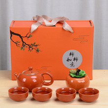 陶瓷好柿花生茶具套装实用一壶四杯带茶叶罐礼盒装商务礼品伴手礼