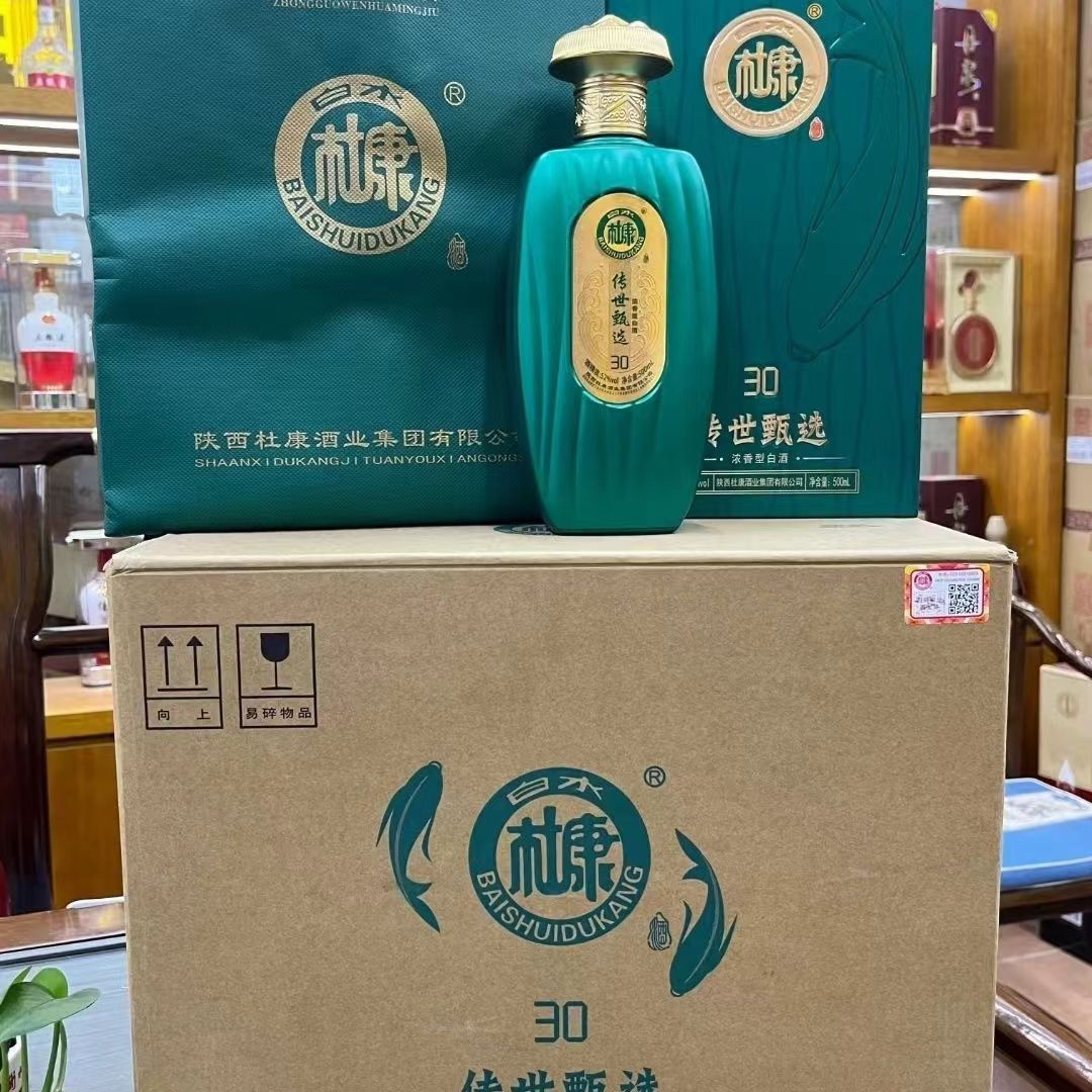 杜康传世甄选30整箱6瓶52度浓香型白酒厂家全国批发-阿里巴巴