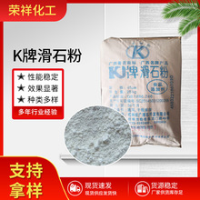 K牌滑石粉批发 滑石粉改性剂 塑料填充滑石粉 工业级滑石粉