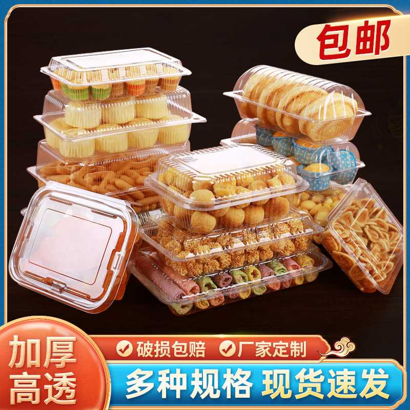 一次性透明塑料盒西点吸塑包装盒蛋糕pet盒面包寿司盒打包盒批发