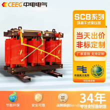 CEEG中电电气SCB18-500kVA/20kV/0.4KV环氧树脂全铜干式变压器