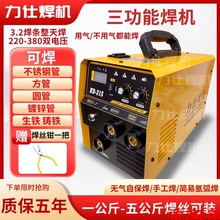力仕无气二保焊机分体机家用小型220V不用气二氧化碳保护电焊机