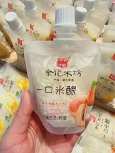 生龙 一口米酿 可吸米酒 原味 水蜜桃 银耳味 蜂蜜味 一箱10斤