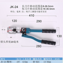 破切器JKYDYP-24/27/30螺母破开器液压切开螺帽螺丝拆卸