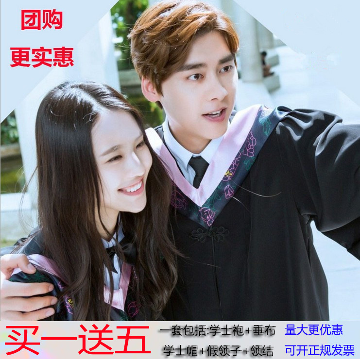 成人学士服毕业礼服学位服文科垂布帽大学生硕博士表演班服假领子