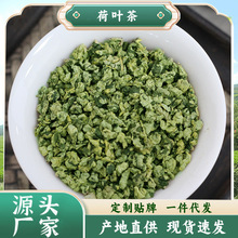 厂家直销山东微山湖荷叶茶批发优质荷叶粒荷叶颗粒茶商用茶散装茶