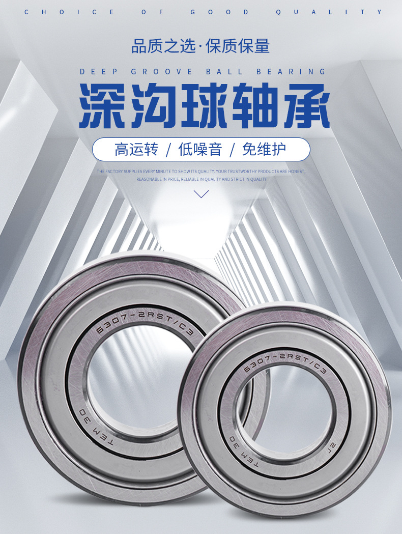 仪器仪表轴承 深沟球轴承6208-zz双面密封零类深沟球轴承