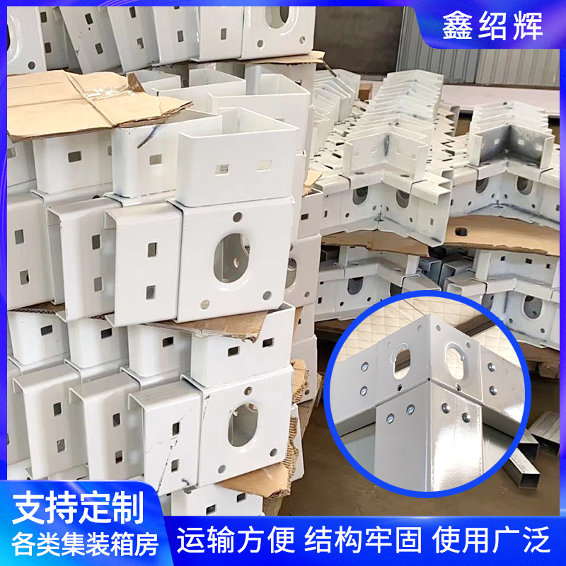 集成房屋连接角件 集装箱角件 打包箱吊头 活动房连接直角配件