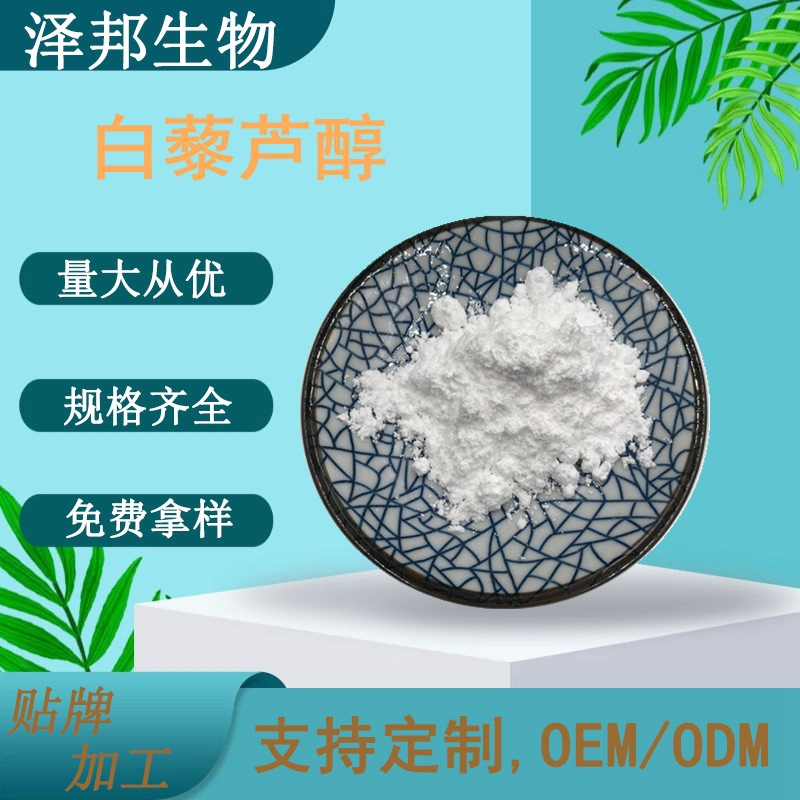 白藜芦醇葡萄皮/虎杖提取物反式白藜芦醇现货包邮100g/装