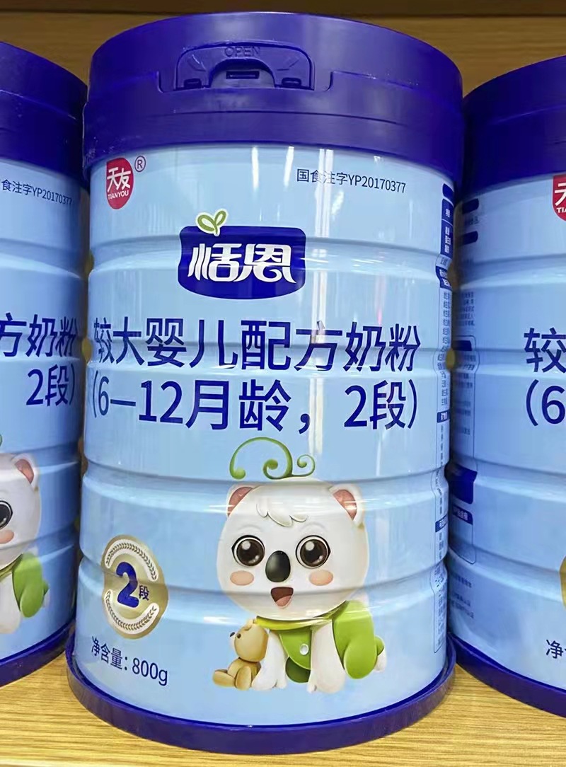 天友恬恩 800g 婴幼儿配方奶粉 1段2段3段
