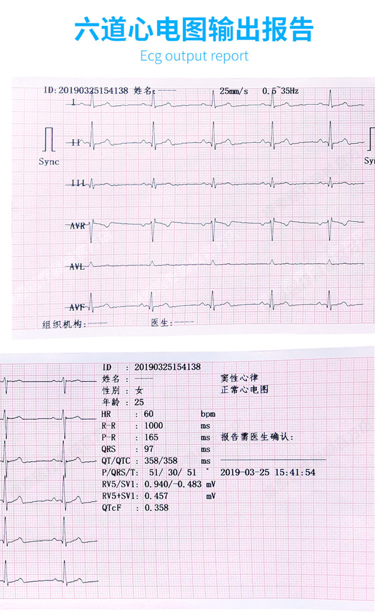 12导联医用便携式心电图机检测仪三道六道十二道一体