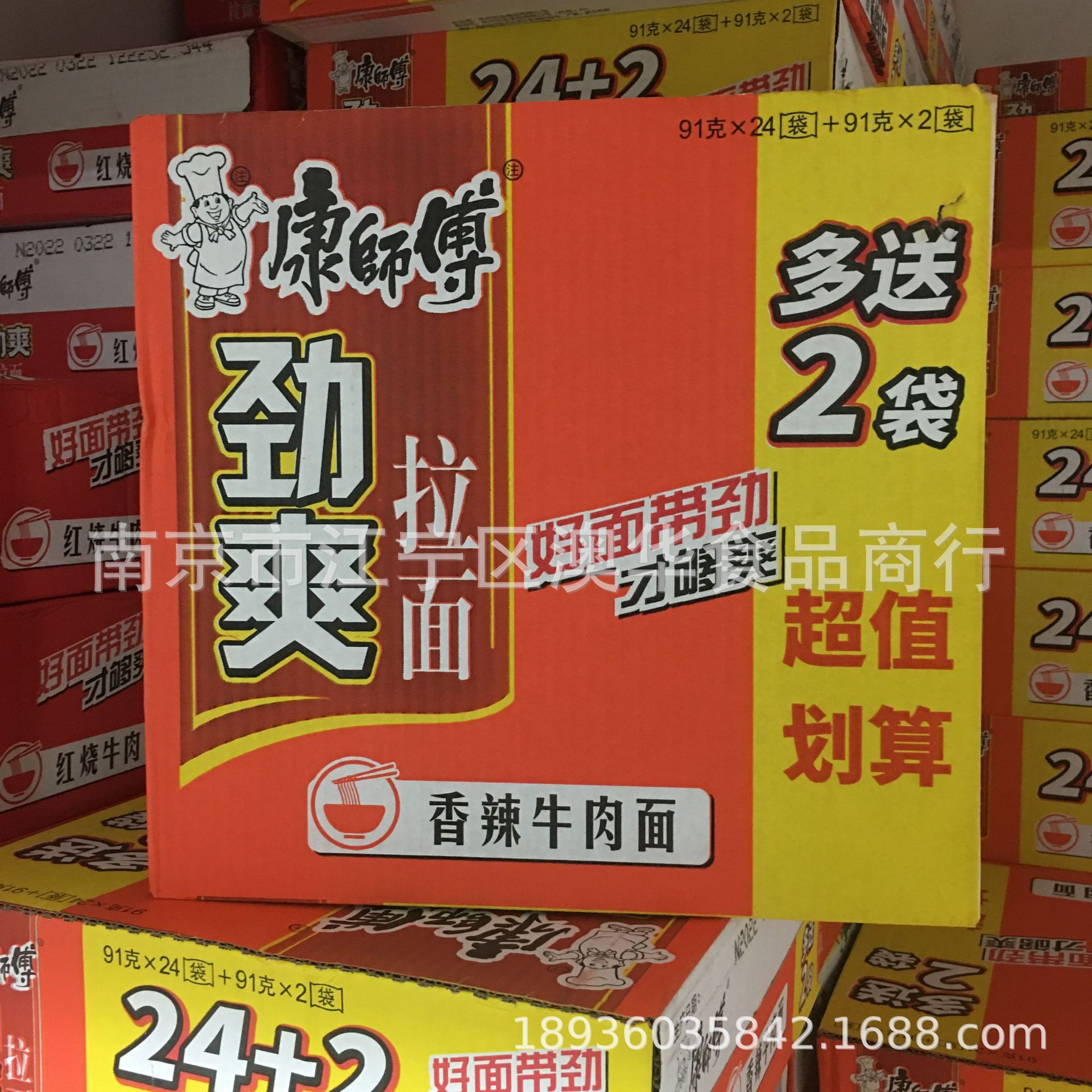 康师傅劲爽拉面袋装26包香辣红烧牛肉面方便面泡面批发-阿里巴巴