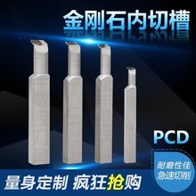 数控内切槽刀PCD 切断车刀车床 金刚石刀具具割槽刀杆宝石刀 刀头