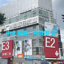 广州中大 柯桥布匹市场代客找版布 针织梭织面料提花印花罗文面料