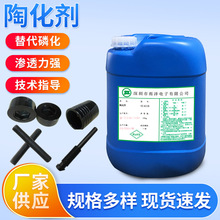 YZ-A116工业硅烷陶化剂金属碱性助剂硅烷处理剂压铸铝硅烷陶化剂