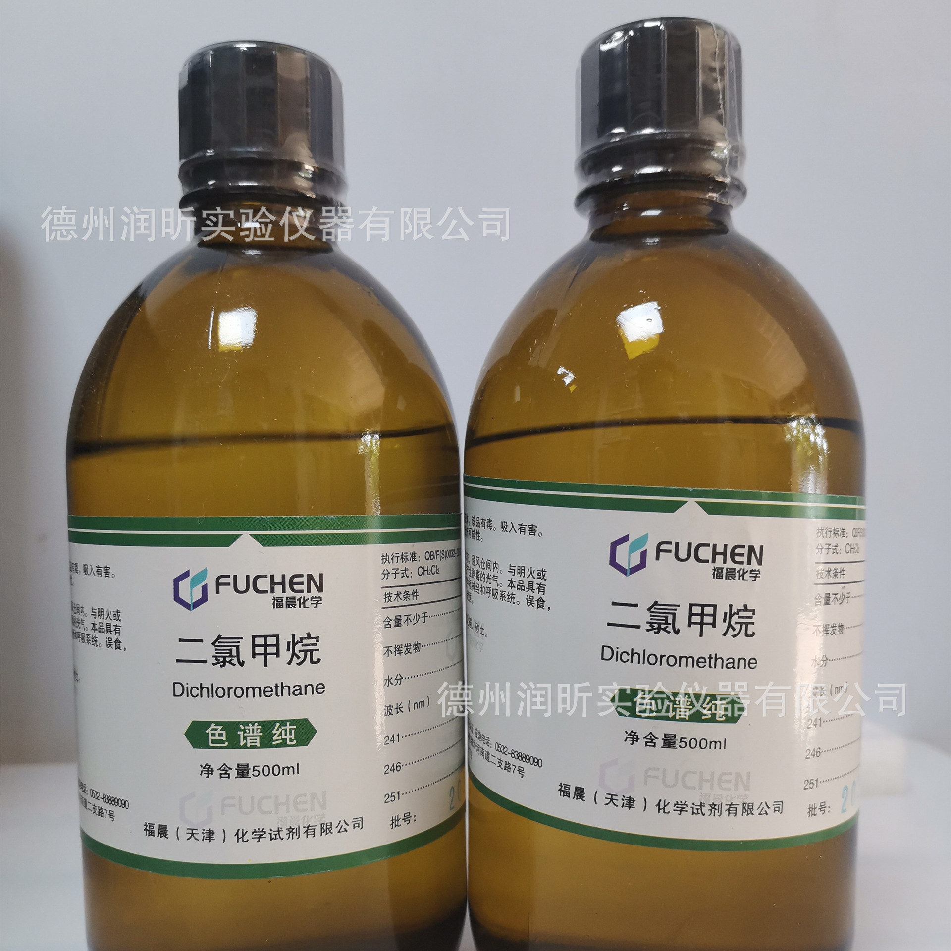 氯甲烷一氯甲烷