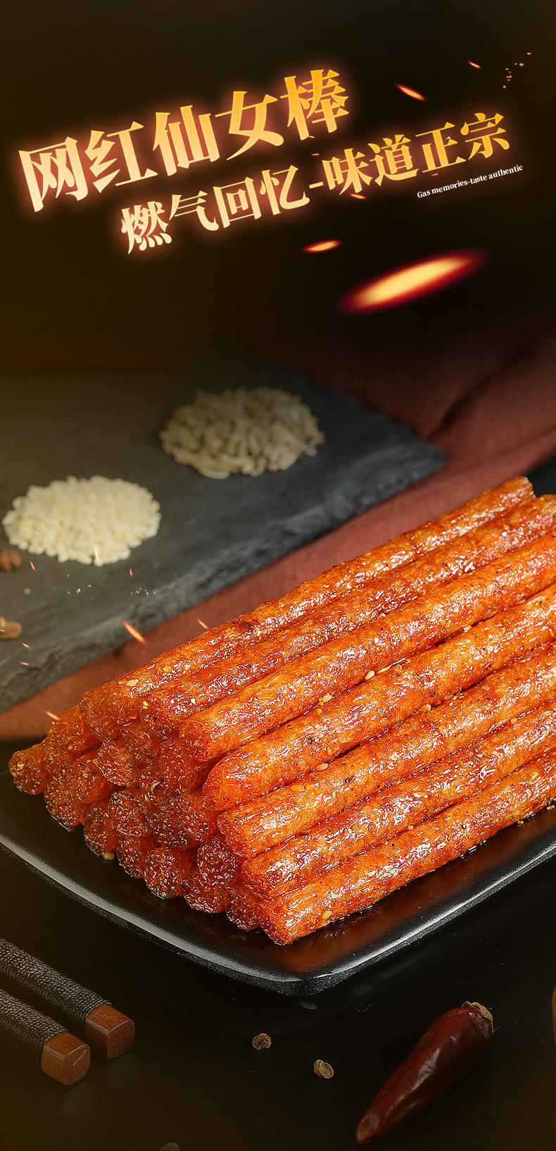 辣条网红零食小吃麻辣休闲8090怀旧大礼包儿时网红辣丝片食品批发