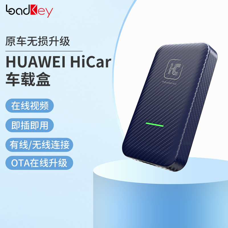 途趣适用于华为hicar盒子无线模块在线视频互联盒车载导航模块usb