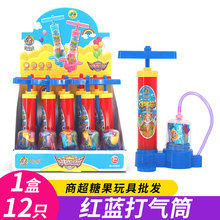 儿童打气筒气球玩具一盒12只带糖果创意仿真打气球网红玩具糖批发