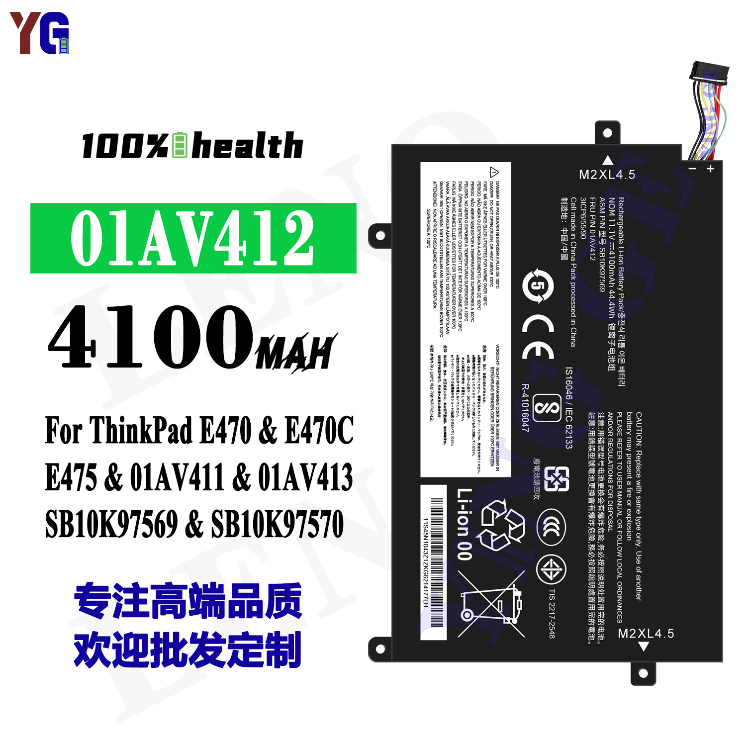 适用于联想01AV412笔记本充电池E470/E470/CE475/01AV411/01AV413