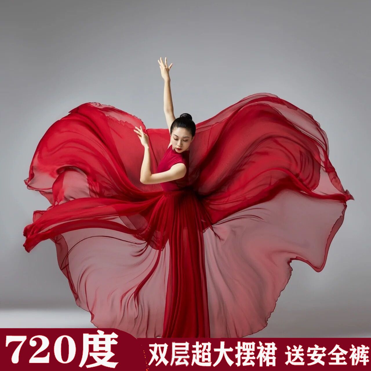 720度大摆舞蹈裙古典舞女半身大摆长裙舞蹈演出服现代舞练功纱裙
