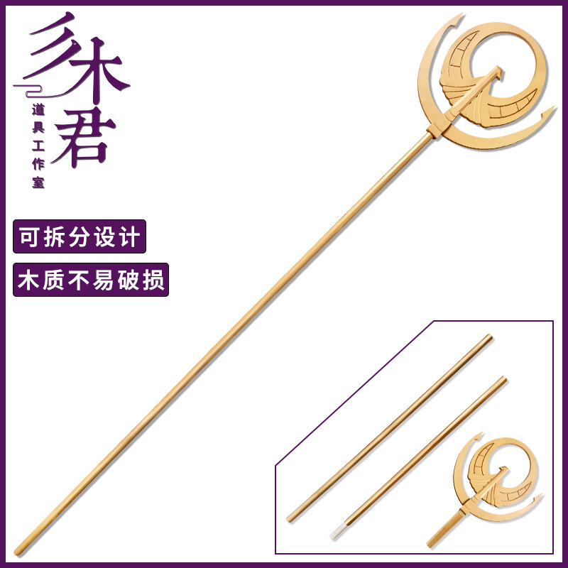 冥王神话圣斗士星矢Ω雅典娜cos道具服武器法杖权杖希腊女神