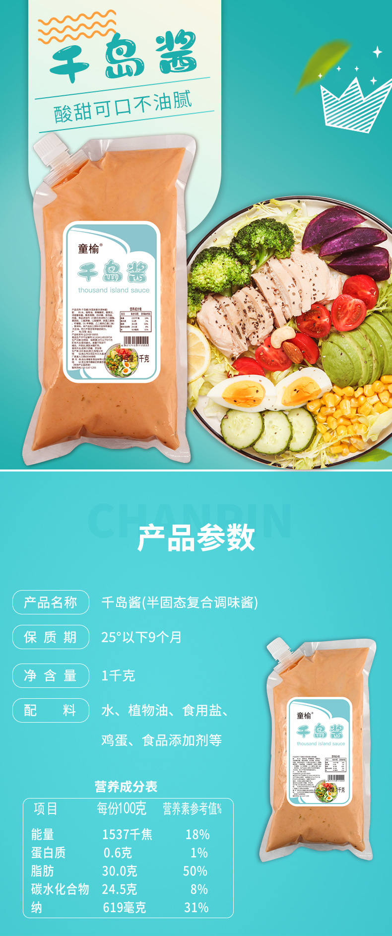 千岛酱商用大份1kg袋装面包沙拉水果蘸酱蔬菜汉堡涂抹烘焙酱批发