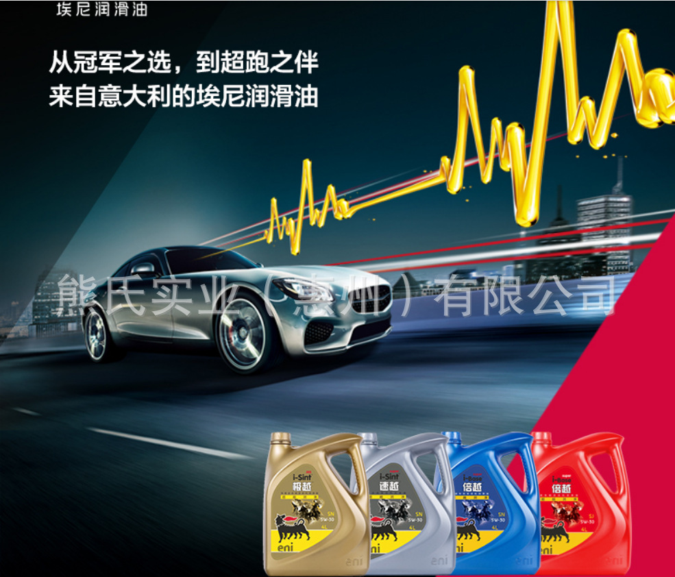 埃尼eni 原阿吉普倍越i-base sn plus 5w-40全合成发动机机油4l