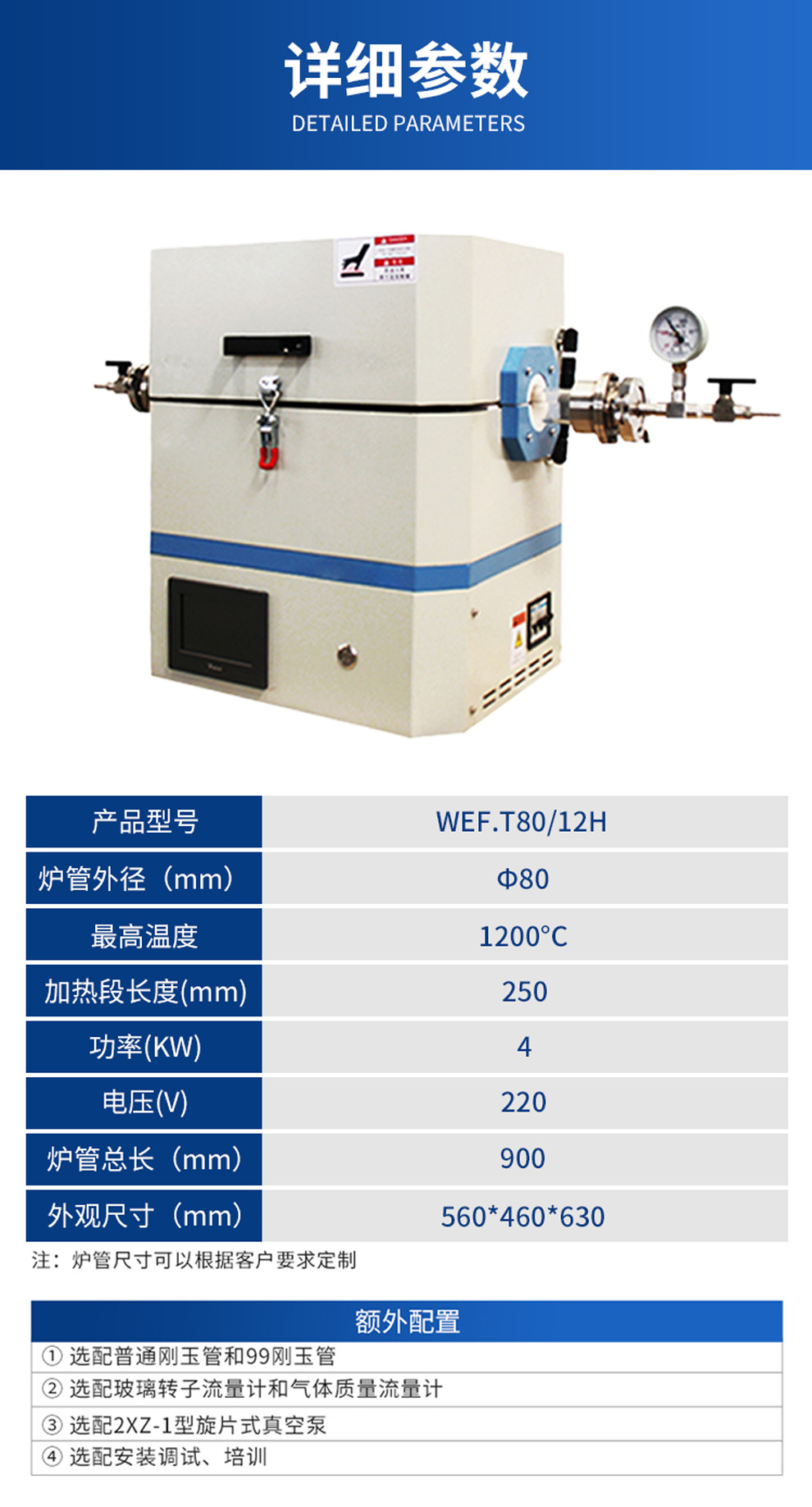 1200℃高温马弗炉 wef.