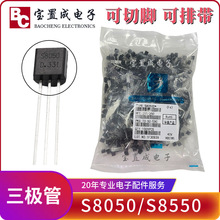 S8550 S8550D 直插TO-92 45V PNP晶体三极管 现货销售
