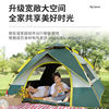 Tent outdoors Camp fold Rainproof thickening fully automatic family Field Camping Picnic light equipment full set