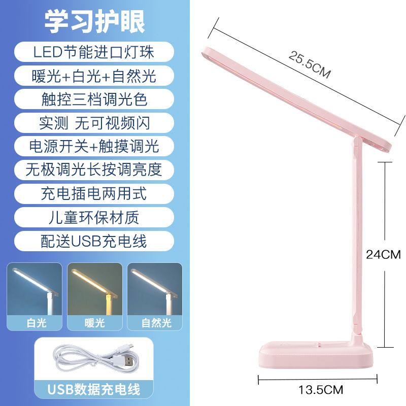 2023 New USB Rechargeable Desk Lamp Led Learning Touch Folding Student Children's Desk Reading Bedside Lamp Wholesale