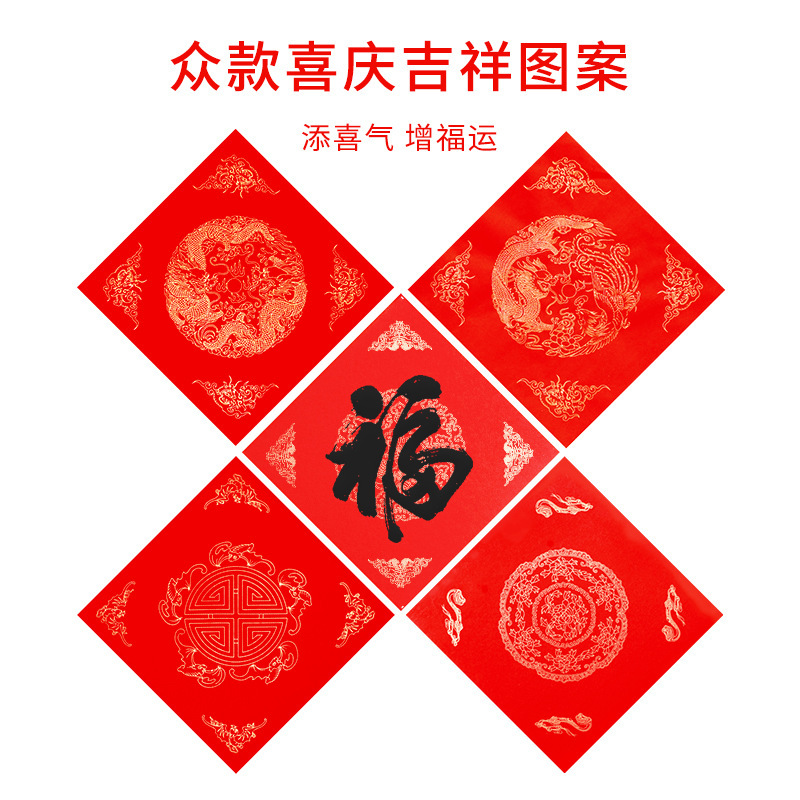 万年红高档蜡染福字红纸空白手写斗方对联春联专用纸2023年新年春
