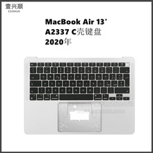 苹果MacBook笔记本C壳+键盘适用A2337中框带键盘三色 2020年