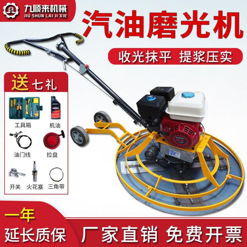 磨光机混凝土路面抹光机磨面磨平机水泥地坪收光机清光机