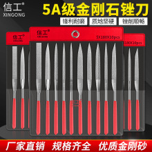 金刚石锉刀10支套装金刚砂合金三角150目扁平半圆方形小号什锦锉