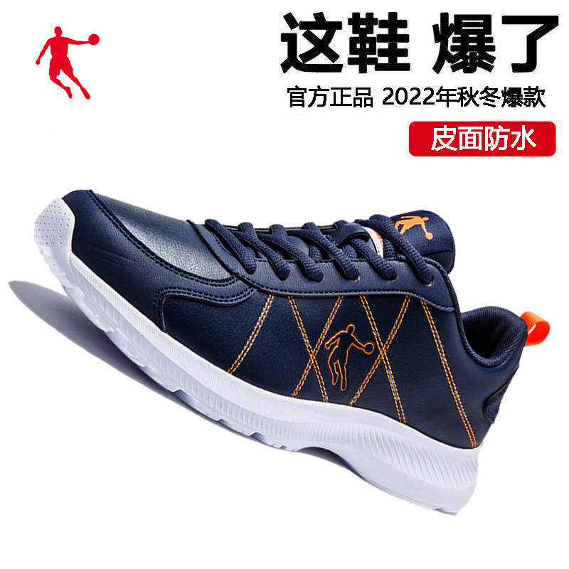 乔丹男鞋运动鞋2024春季皮面防水旅游鞋子轻便时尚波鞋慢跑鞋成年