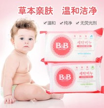 韩国B&B进口婴儿BB皂洗衣皂宝宝专用肥皂洋槐花甘菊皂200g