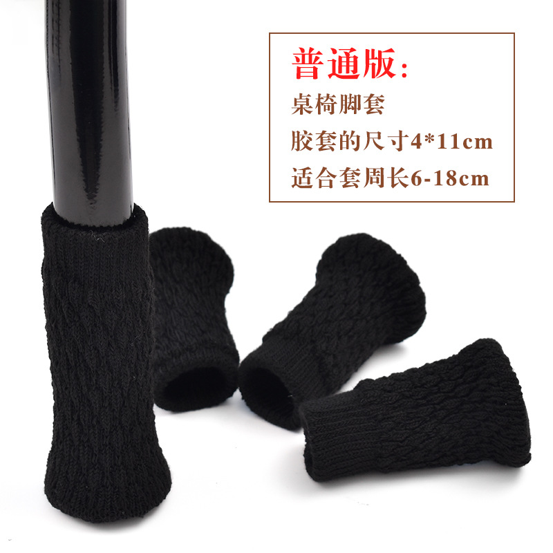 Knitted Chair Foot Strap Silicone Wool Floor Protective Cover Thickening and Wear-Resistant Non-Slip Silent Stool Chair Felt Mats