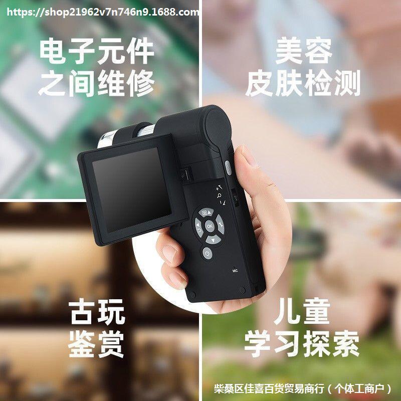 便携式500倍高清数码显微镜相机电子放大镜 带屏usb/av接口带测量